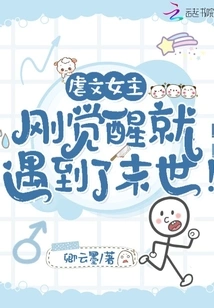 The Heroine of the Sadistic Novel Encountered the Apocalypse Just after Awakening!