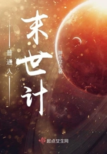 Ordinary People's Doomsday Plans