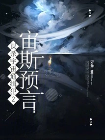 Murder Universe Wanted 2: Prophecy of Zeus