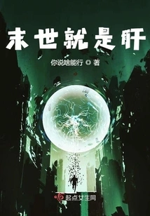 The Apocalypse is Liver