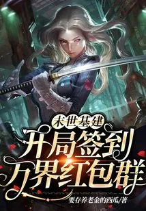 Apocalyptic Infrastructure: Sign in to the Ten Thousand Realms Red Envelope Group at the Beginning