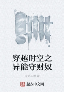 The Miser Who Travels Through Time and Space