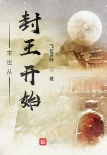 The End of the World Begins with the Title of King