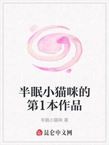 Half-asleep Kitten's First Work