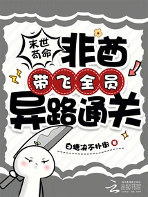 In the Last Days of the Apocalypse, the Non-emirates Lead All the Crew to Pass the Level by Different Routes