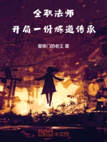 Versatile Mage: Start with a Refining Inheritance