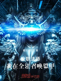 Versatile Mage: I Summon Armor in All Spells