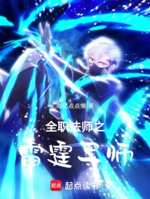 Versatile Mage Thunder Tutor