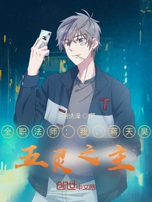 Versatile Mage: I, Jiang Tianhao, Lord of the Five Spirits