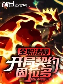 Versatile Mage: Starting Pact Groudon