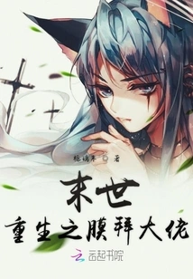 The Worshipful Boss Reborn in the End of the World