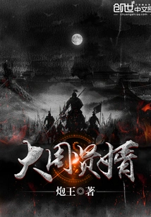 The Virtuous Son-in-law of the Great Zhou Dynasty