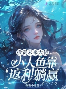 Invest in the Future Boss, the Little Mermaid Relies on Rebates to Win