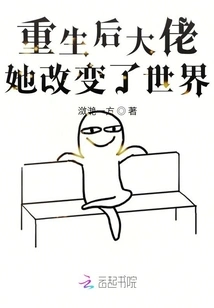 After Rebirth, She Changed the World