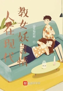 In Modern Times, People Teach the Succubus About Romance