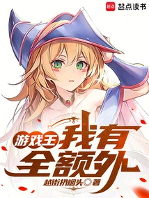 Yu-gi-oh! I Have All the Extras