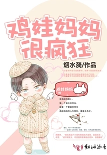 Chicken Baby Mother is Crazy