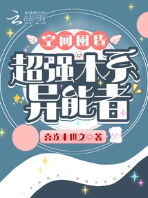 Space Hoarding: Super Powerful Wood System User