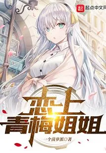 Falling in Love with Sister Qingmei