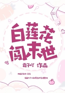 White Lotus Enters the Apocalypse