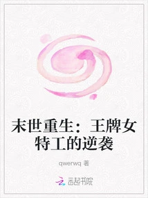 Rebirth in the Apocalypse: the Counterattack of the Ace Female Agent