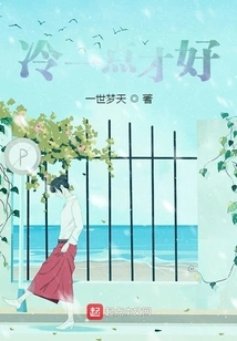 It Would Be Better to Be Colder