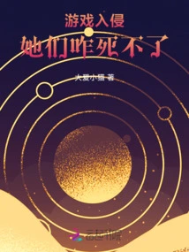 Game Invasion: Why Can't They Die?