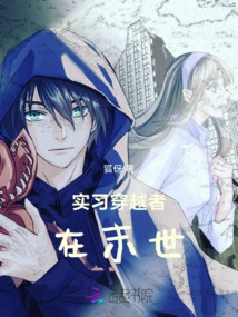 Intern Time Traveler in the Apocalypse