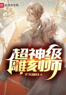 Super Divine Sculptor