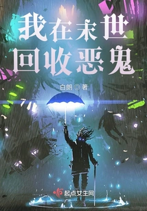 I Will Recycle Evil Spirits in the Last Days