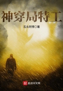 Agent of the Divine Penetration Bureau