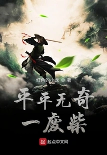 A Mediocre Piece of Trash