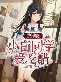 Bad Man System: She Knows a Lot of Tricks When She is Jealous