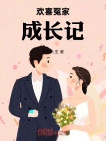 Happy Enemies Growing Up