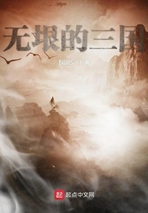 The Boundless Three Kingdoms