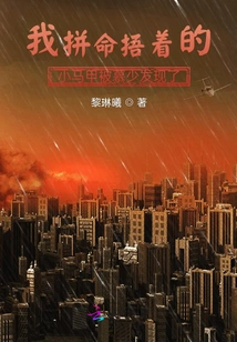 The Little Vest I Was Covering up with All My Strength Was Discovered by Master Mu