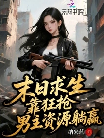 Survive in the Apocalypse and Win by Grabbing the Male Protagonist's Resources