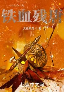 Iron-blooded Tang Dynasty