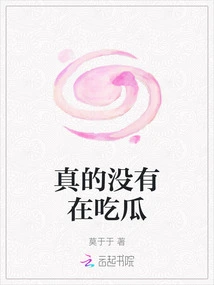 Really Not Eating Melon