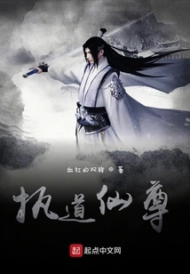 Taoist Immortal Lord