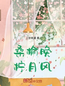 Mulberry Night, Lemon Moon Wind