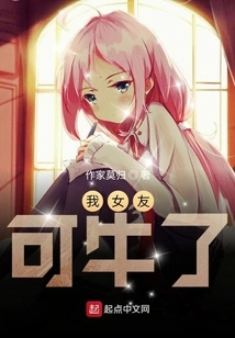 My Girlfriend is Awesome