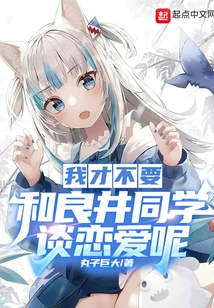 I Don't Want to Fall in Love with Ryoi-san