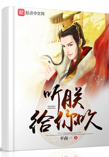 Listen to Me Blowing for You