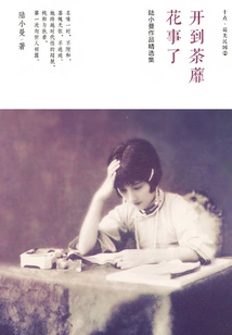 It's Time for the Tumi Flowers to Bloom