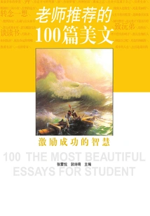 100 Beautiful Articles Recommended by Teachers: Wisdom to Inspire Success