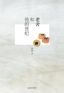 Lao She and His Century