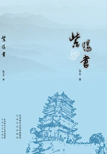Ziyang Book