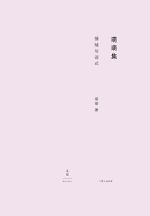 Meng Meng Episode 5: Emotions and Patterns