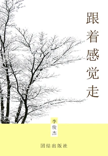 Follow Your Feelings